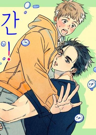 Этот момент