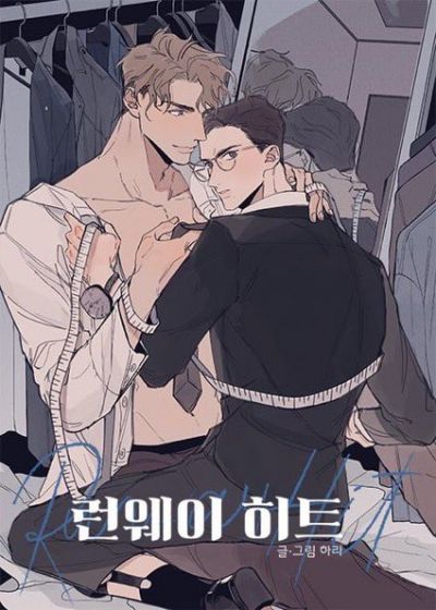 Подиумный хит