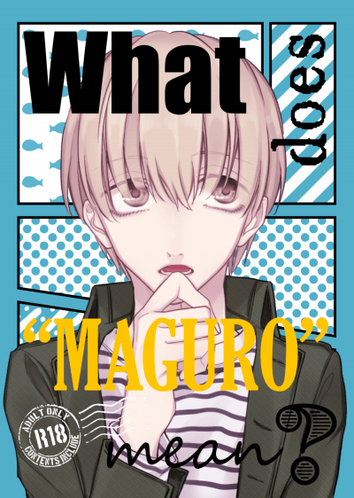 Что значит "тунец"?