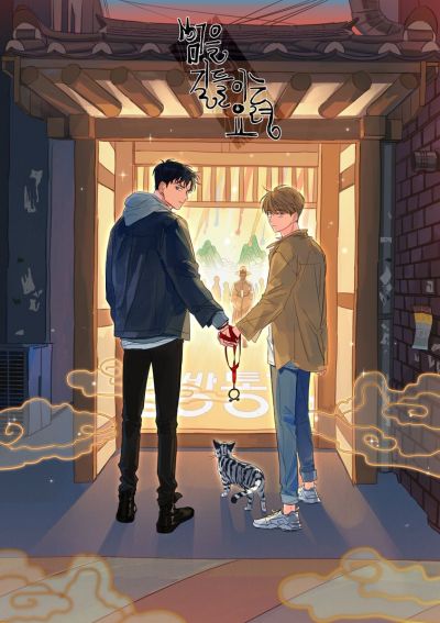 Искусство укрощения тигра