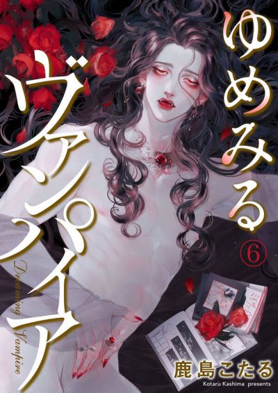 Вампир, который видит сны