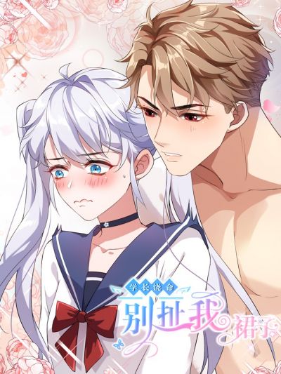 Братик! Не тяни меня за юбку.