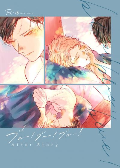 Blue! Blue! Blue! dj - After Story