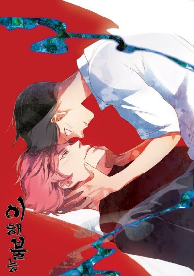 Никогда не пойму