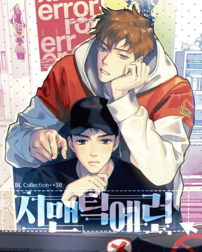 Логическая ошибка