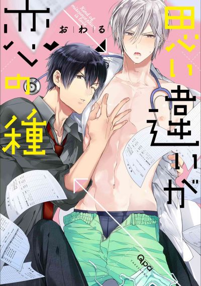 Любовь - лишь вид заблуждения