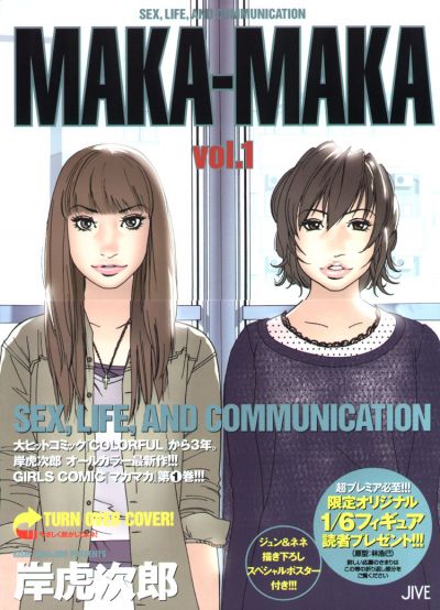 Мака-мака
