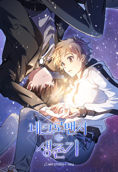 Выживание некроманта