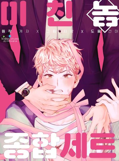 Безумная комбинация