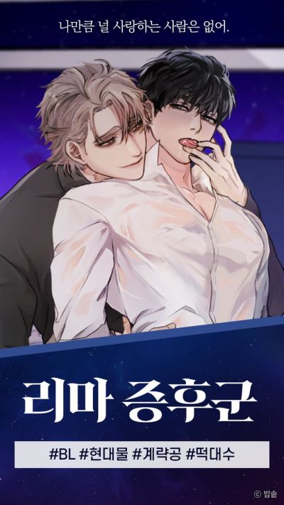 Лимский синдром