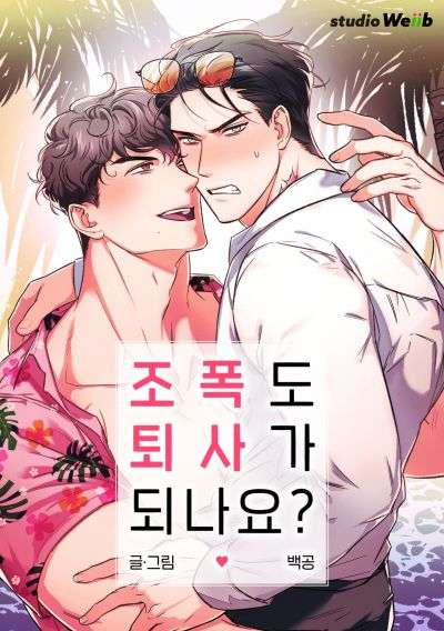 Гангстеры тоже уходят в отставку