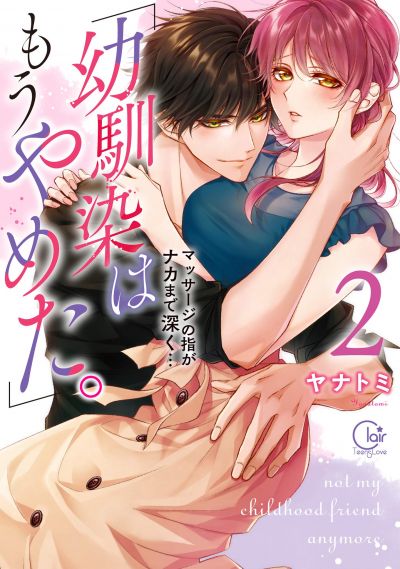 Секретный массаж друга детства...