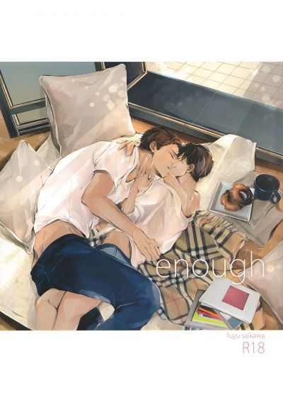 Достаточно