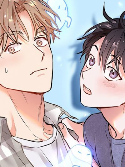 Моему жуткому мальчику