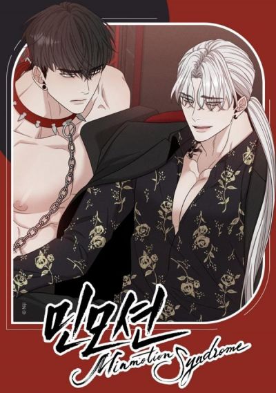 Синдром подавления