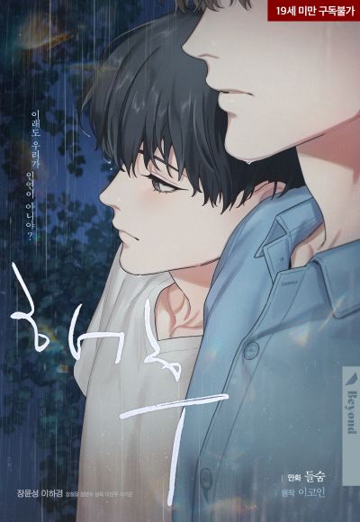 Неожиданная встреча