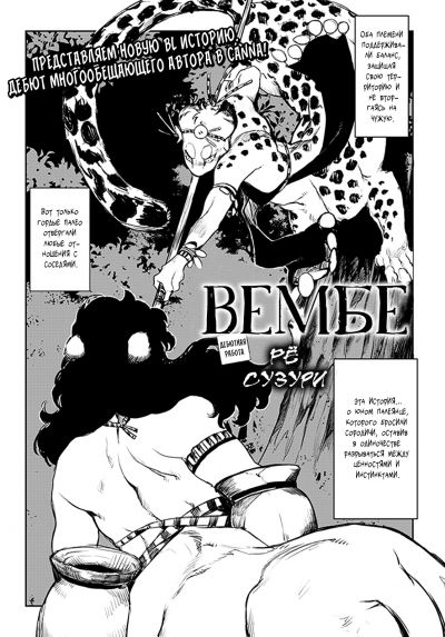 Екі қара жігіт жопты блять