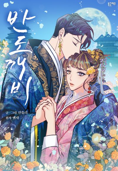 Полугоблин