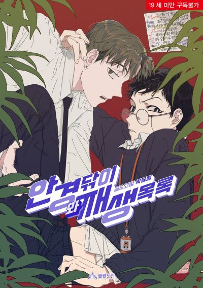 Ткань для очков и плейлист