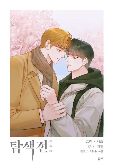 Разведка боем