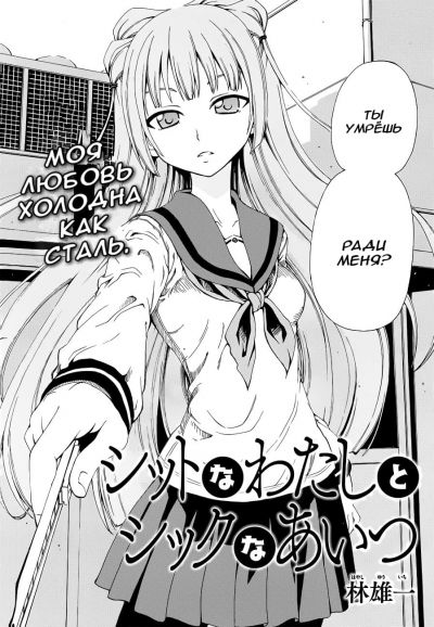 Shitto na Watashi to Sick na Aitsu