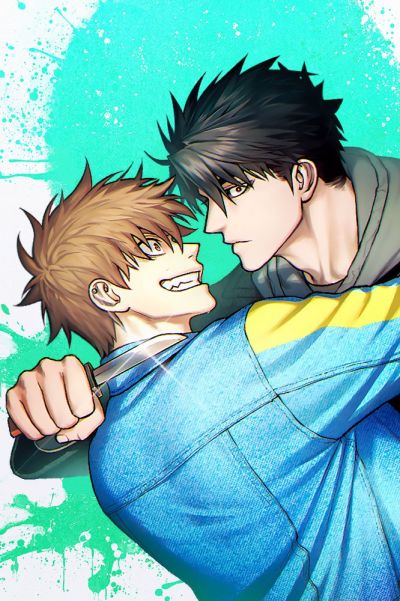 Не на жизнь, а на смерть!