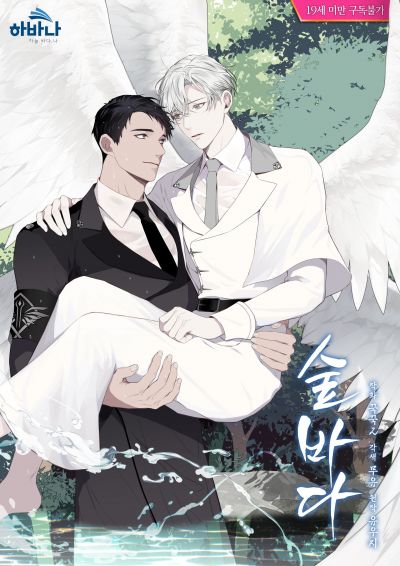 Лесное Море