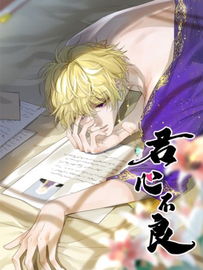 Лорд имеет скрытые намерения