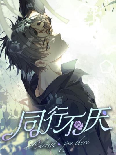 Непреодолимая любовь