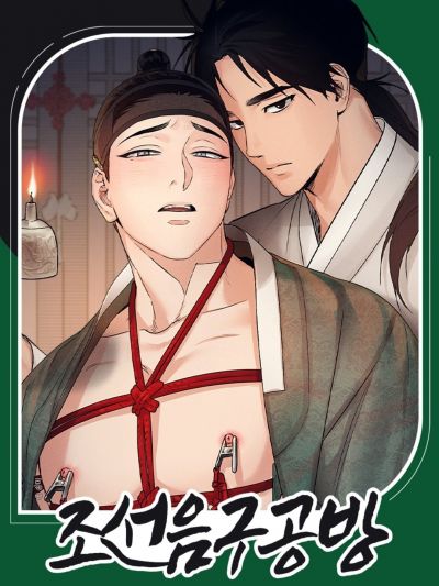 Мастерская разврата