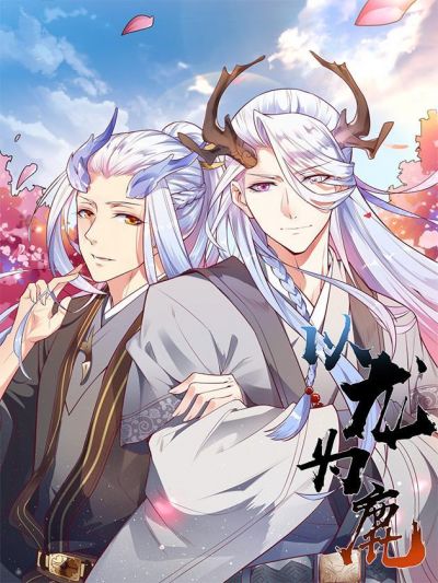 С помощью дракона стать императором