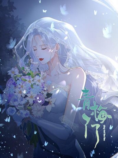 Зеленая Слива