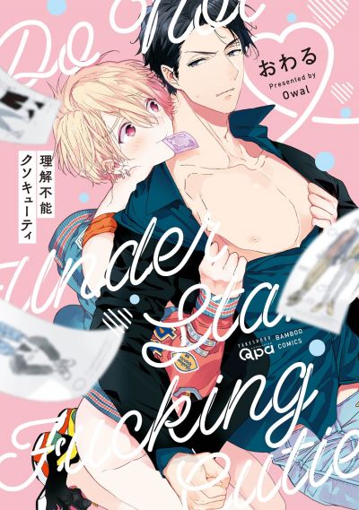 Не понимаю грёбаного милашку.