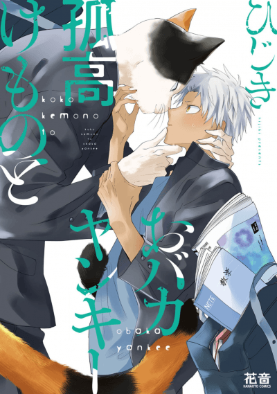 Отчужденные и глупые янки