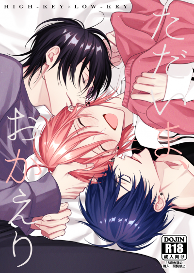 Мы дома! С возвращением!