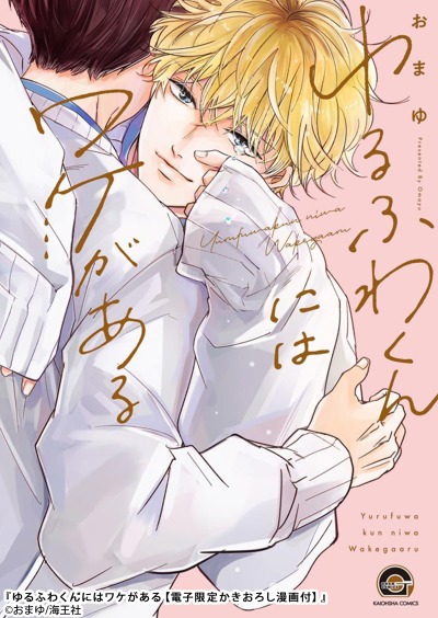 У Юруфувы-куна есть причина