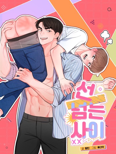 Сүйікті секс позициялары (үйде жасалған бейне)