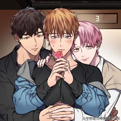 Треугольник Возлюбленных