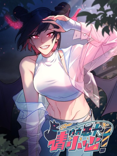 Будьте осторожны, внутри злая собака