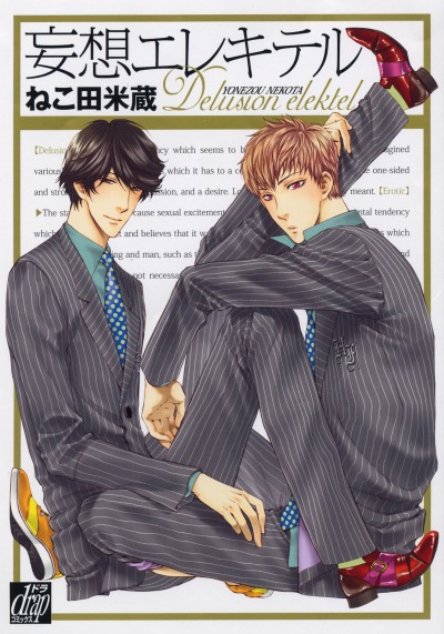 Полёт фантазии