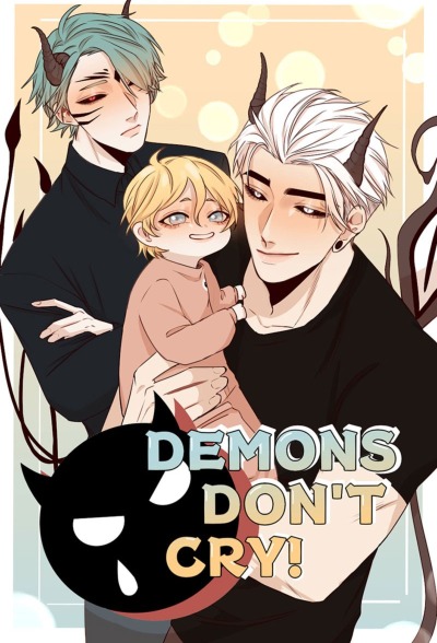 Демоны не плачут