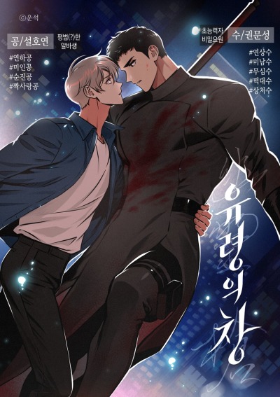 Призрачное копьё