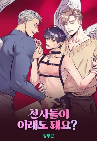 Ене мен әйел трусисыз үй жинап жүр