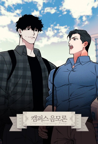 Университетская теория заговора