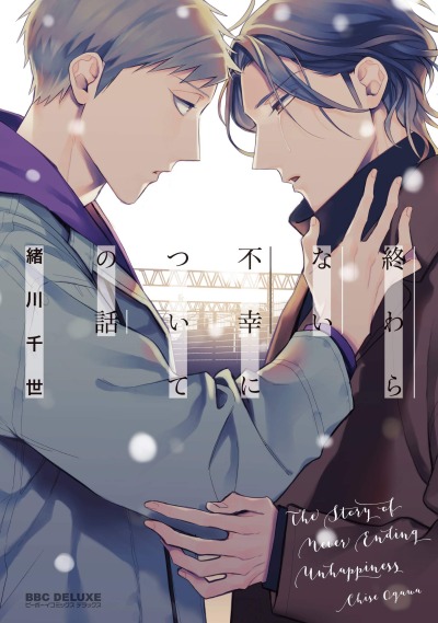 От судьбы не уйдёшь