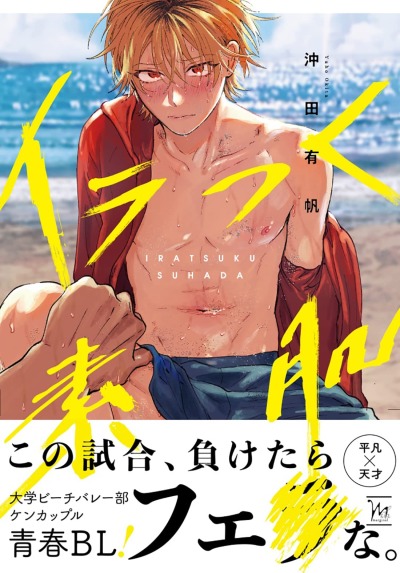 Разгорячённая кожа