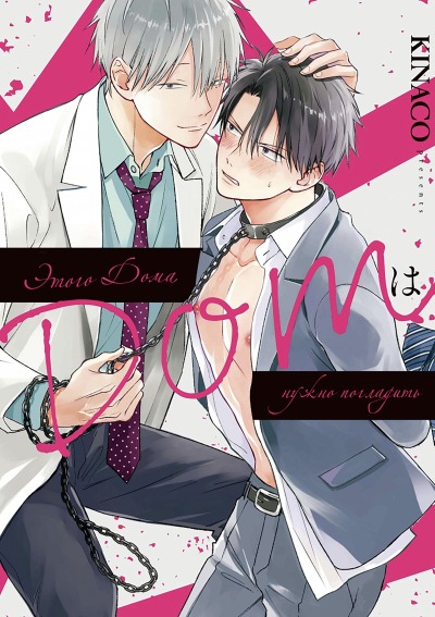 Этого дома нужно погладить