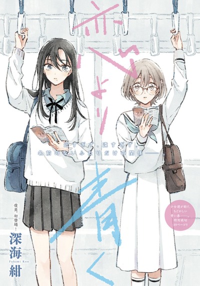 Любовь, которая не расцвела.