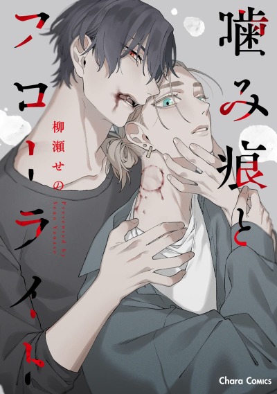 Следы укусов и флюорит