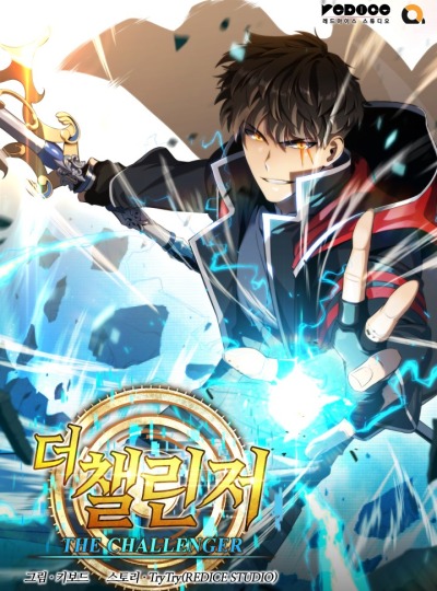 Челленджер